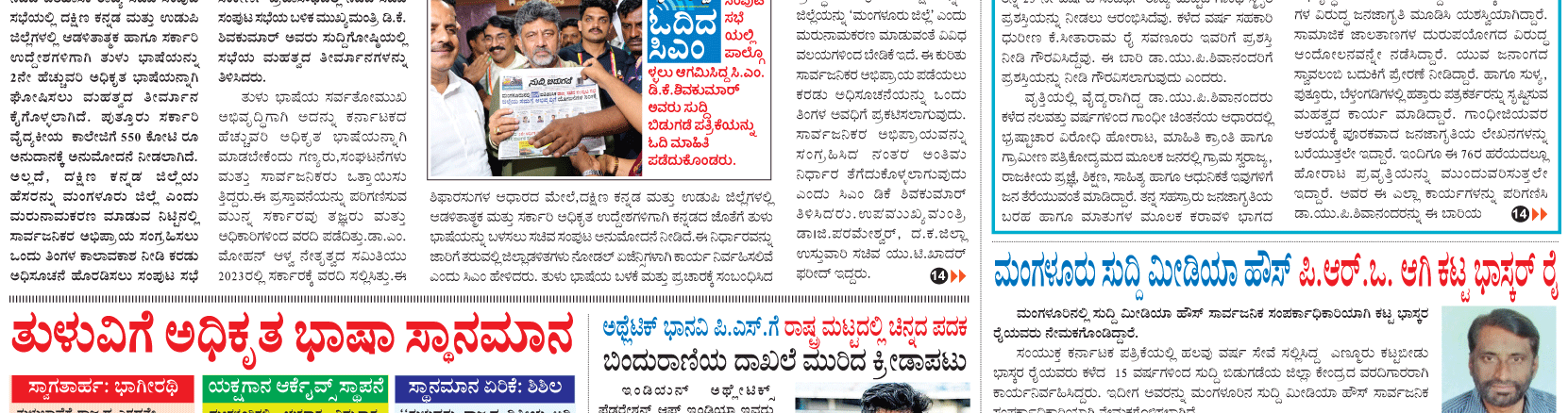 ePaper