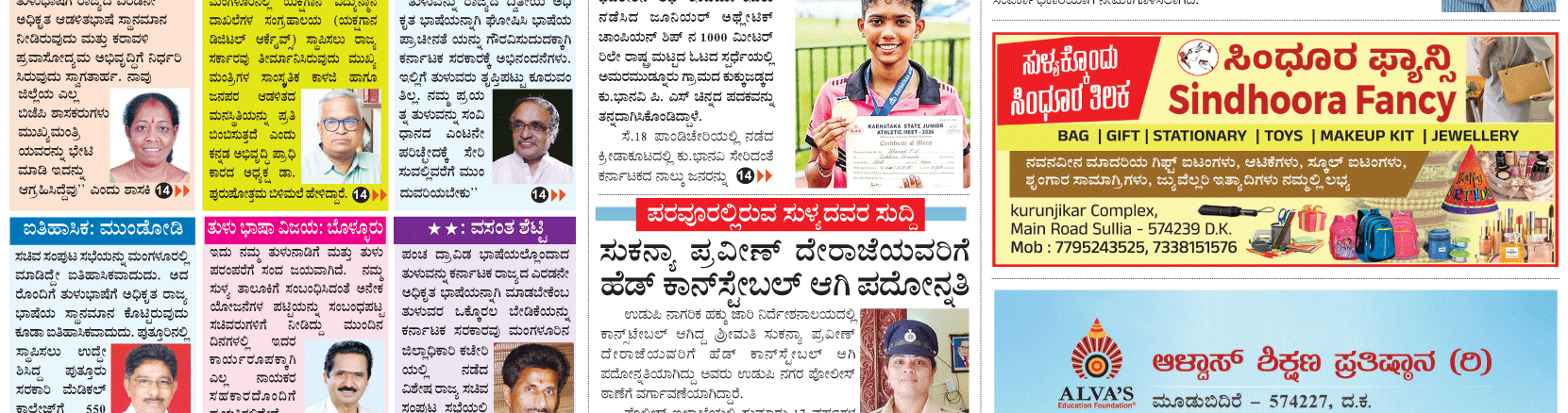 ePaper