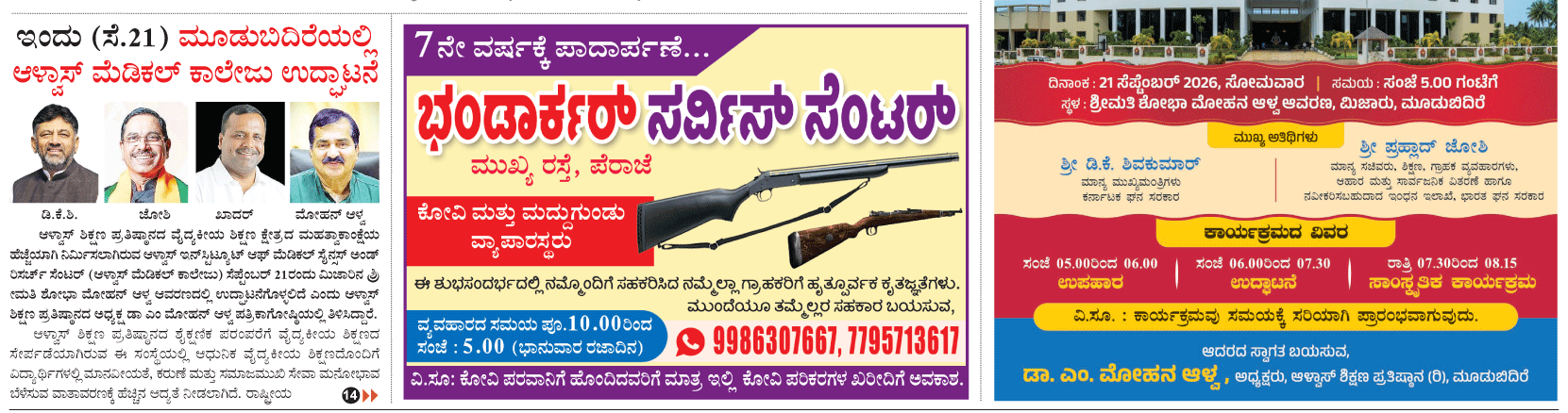 ePaper