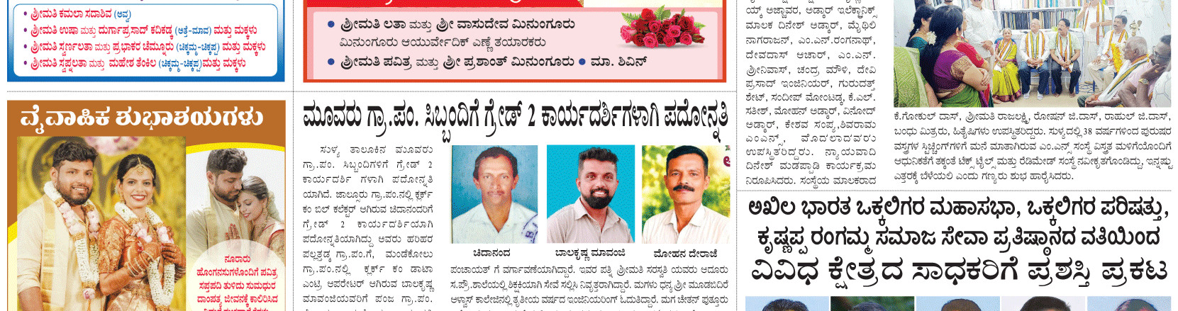 ePaper