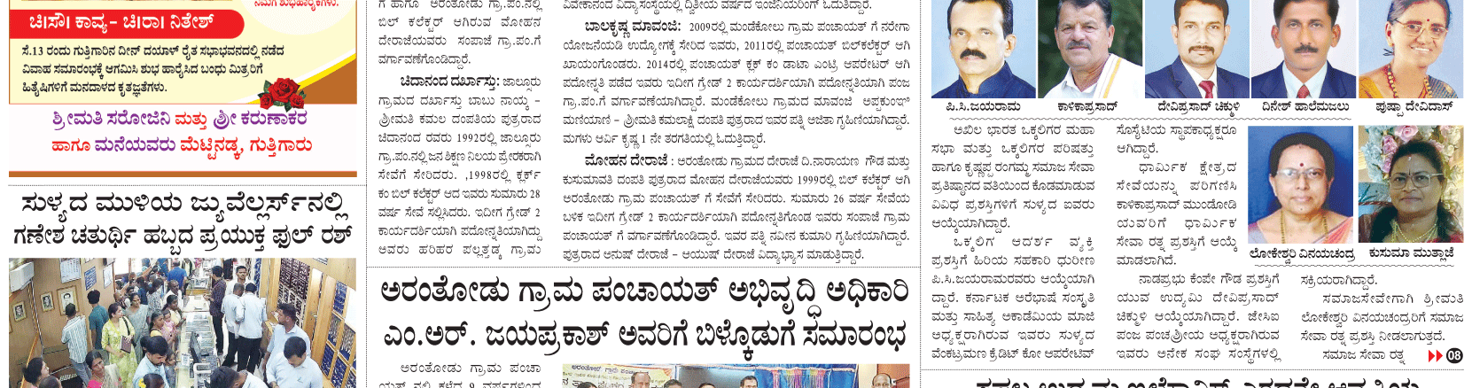 ePaper
