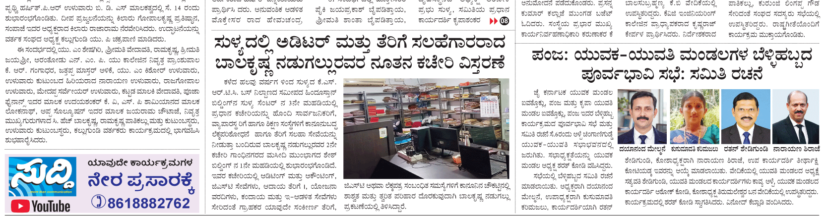 ePaper