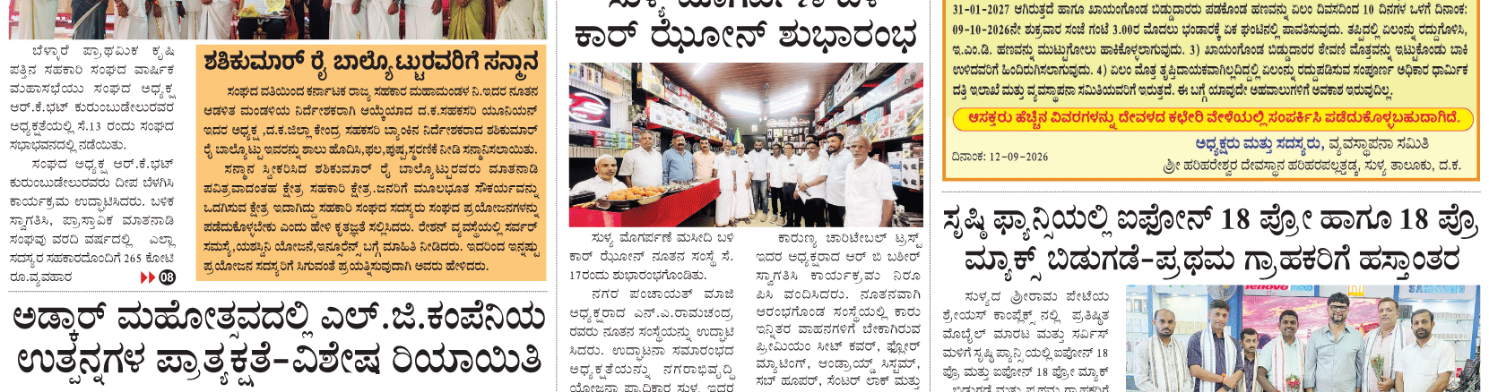 ePaper