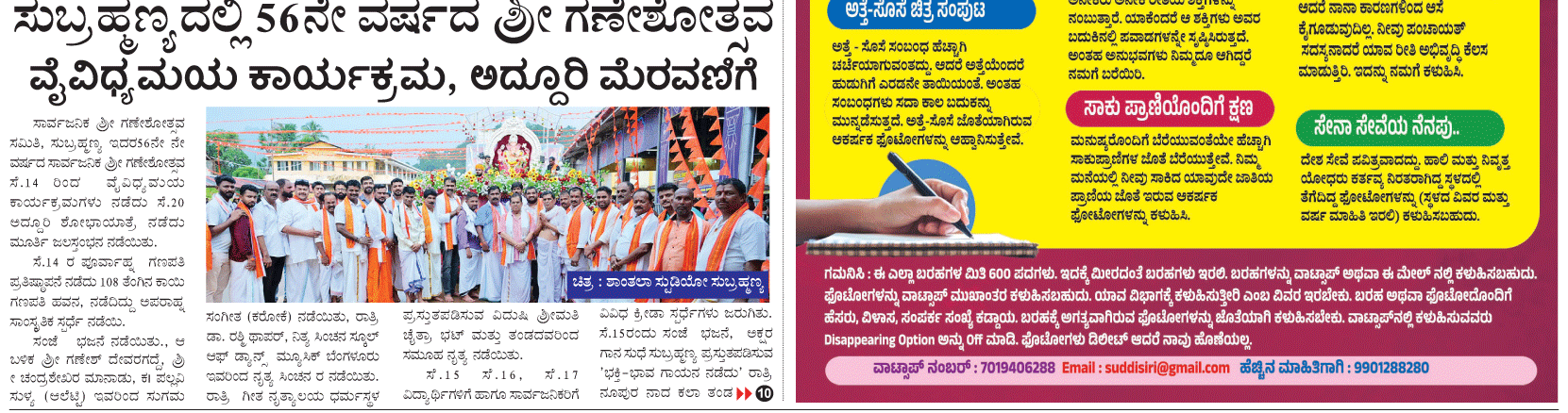 ePaper