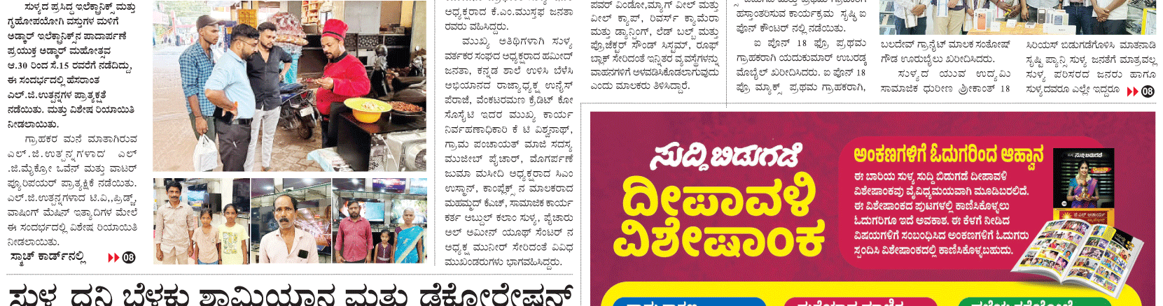ePaper
