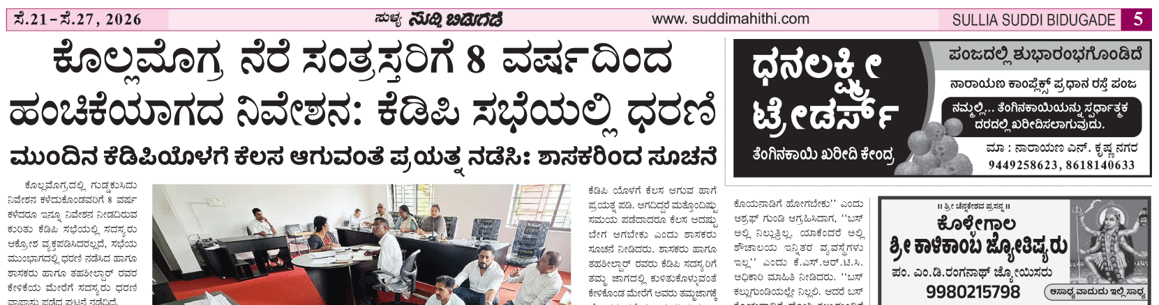 ePaper