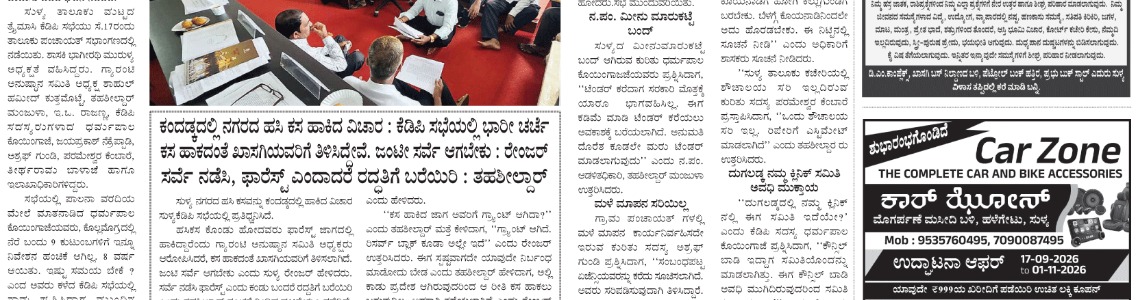 ePaper