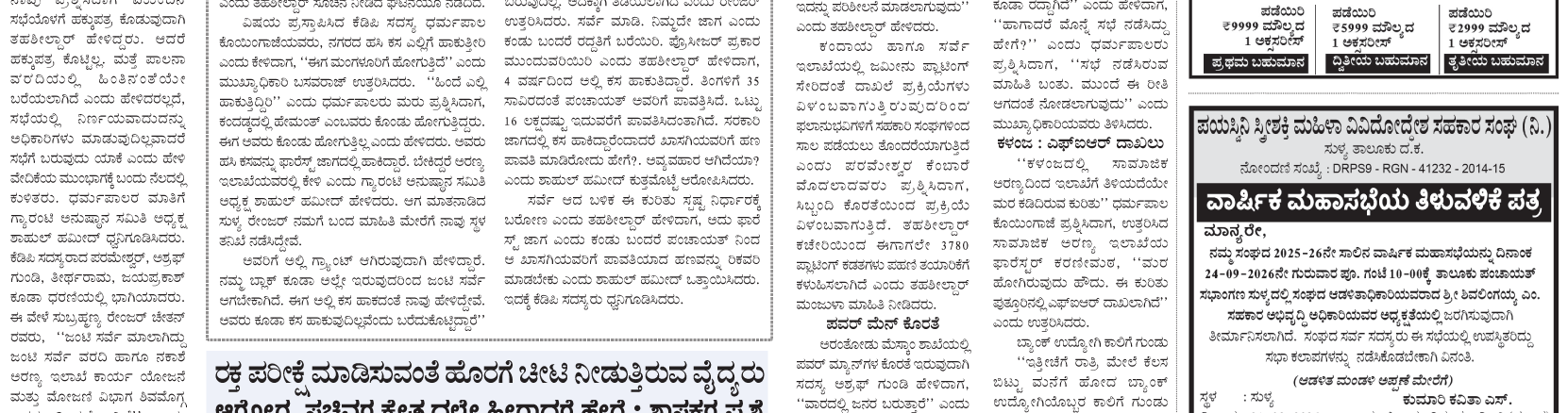 ePaper