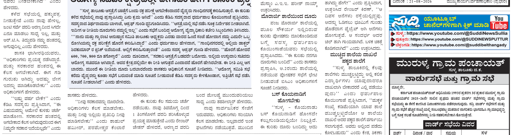 ePaper