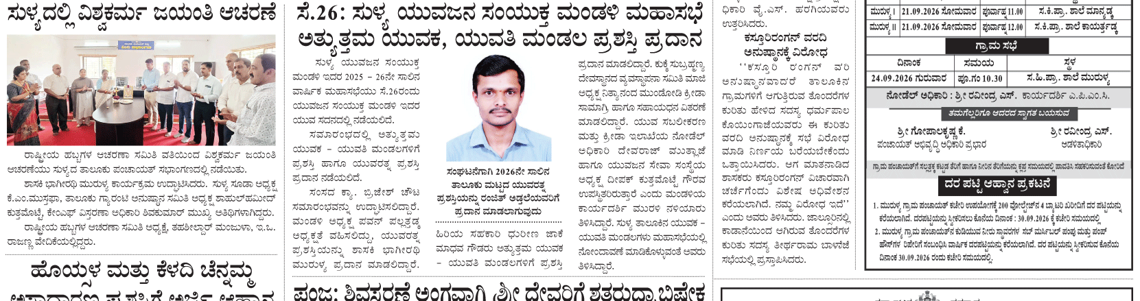 ePaper