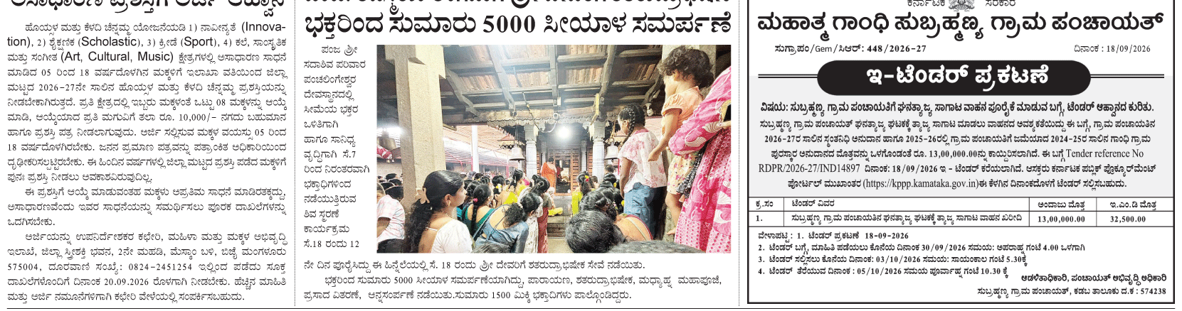 ePaper