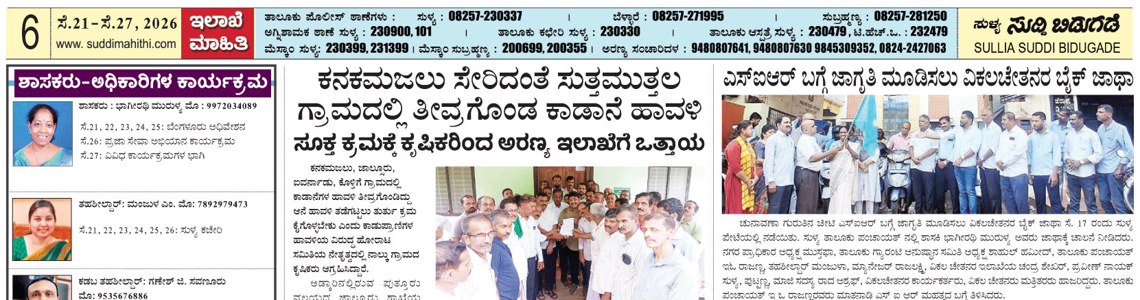 ePaper
