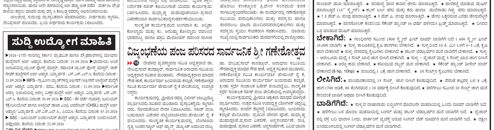 ePaper