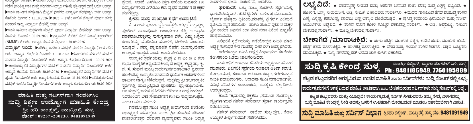 ePaper