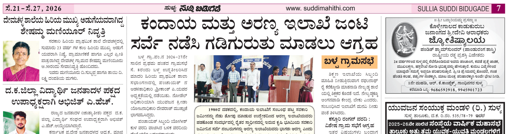 ePaper