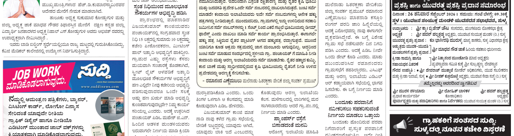 ePaper
