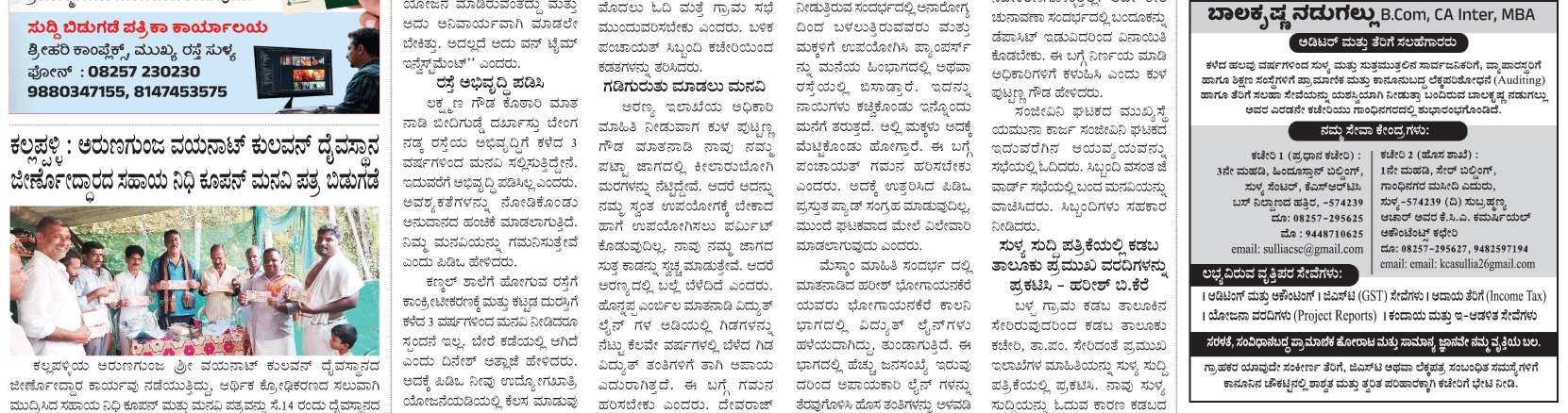 ePaper