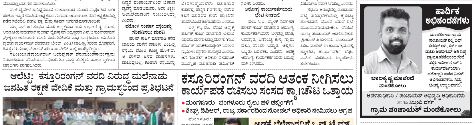 ePaper