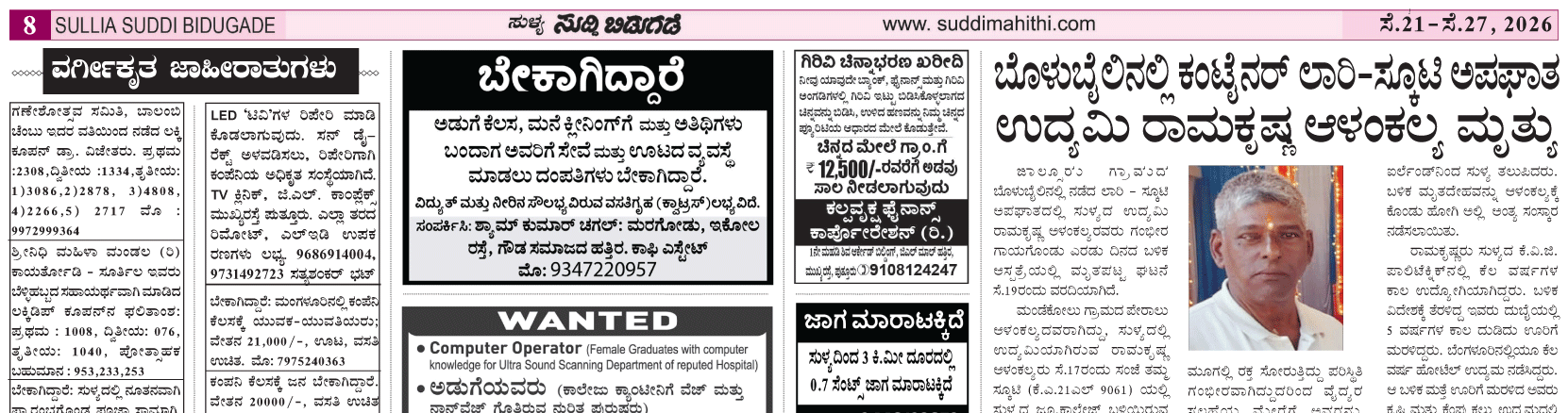 ePaper