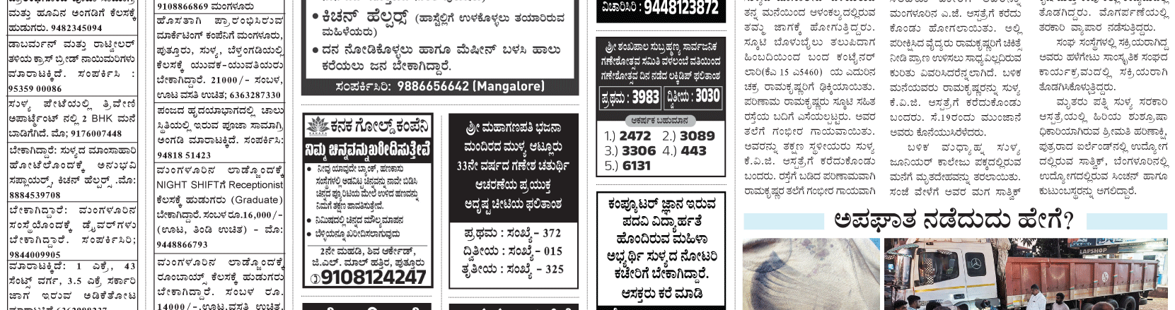 ePaper