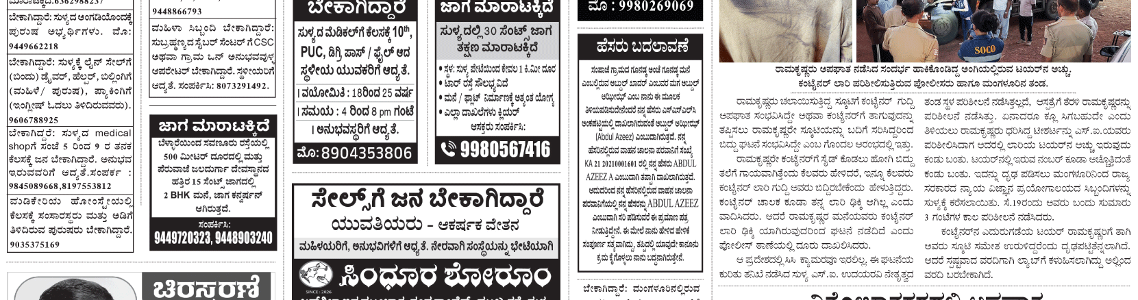 ePaper