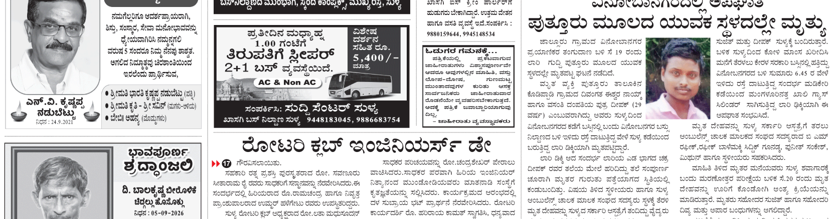 ePaper