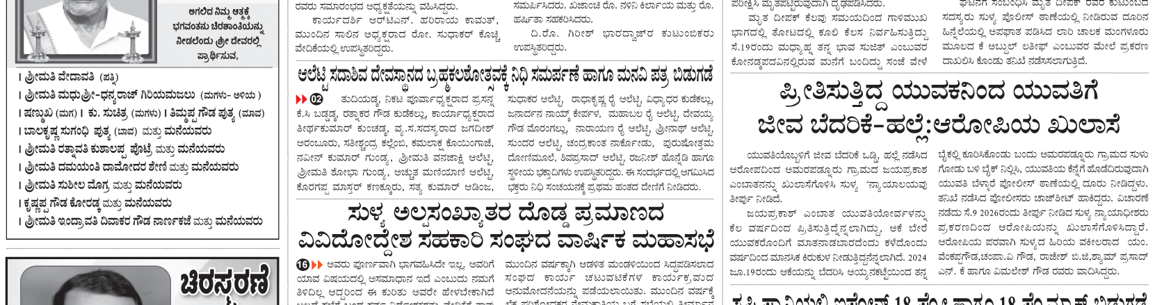 ePaper