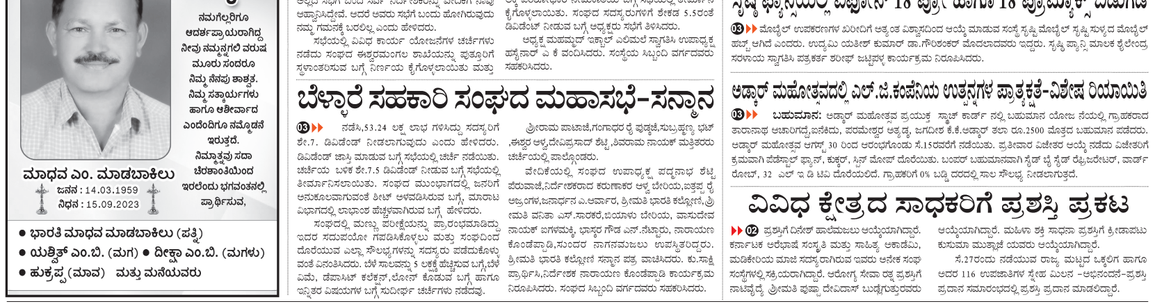 ePaper
