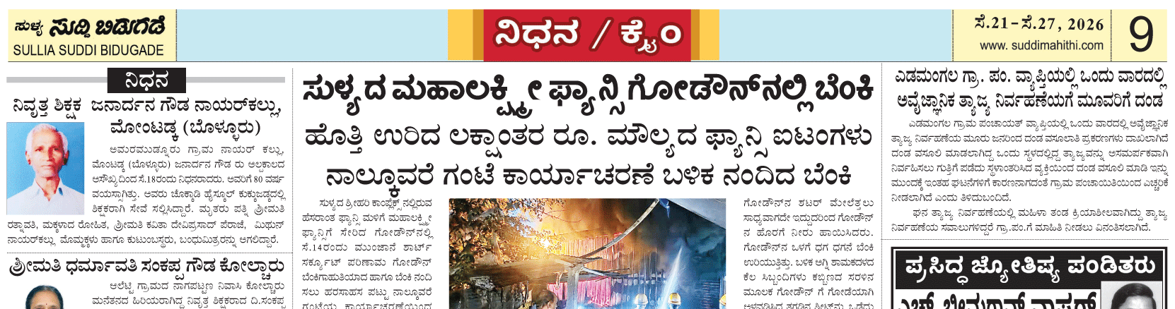 ePaper