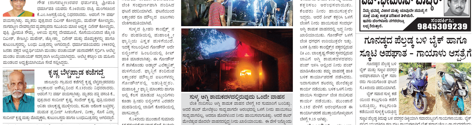 ePaper