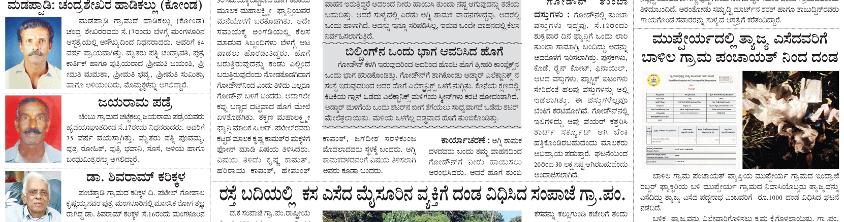 ePaper