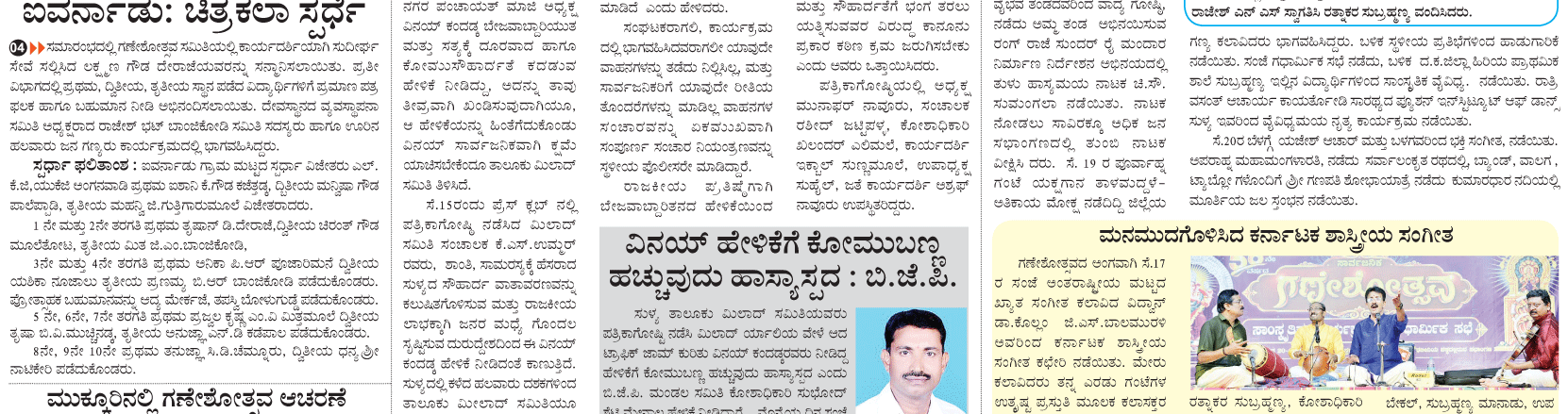 ePaper