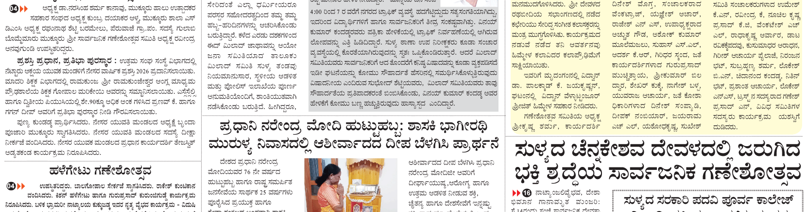 ePaper