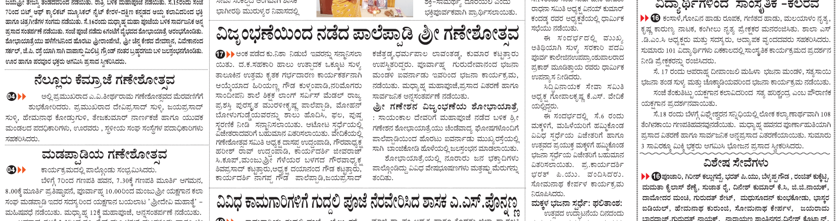 ePaper