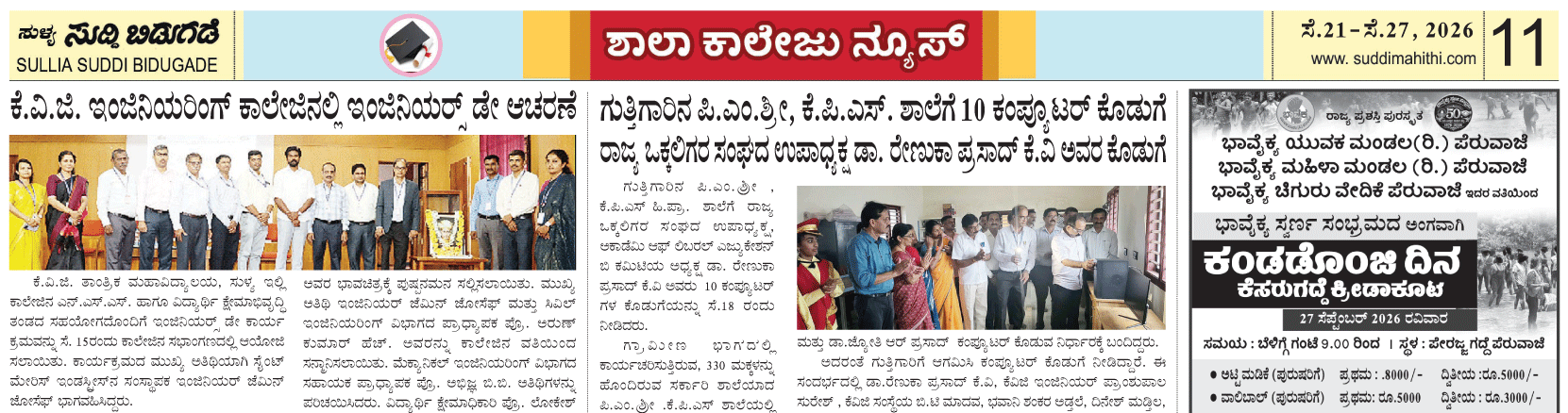 ePaper