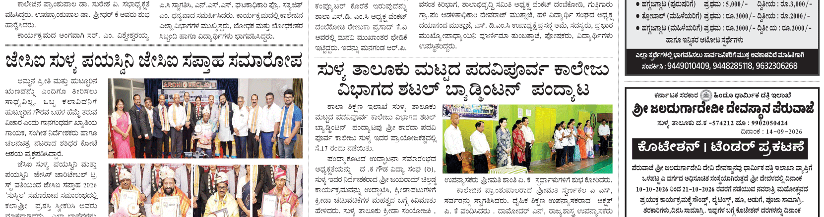 ePaper