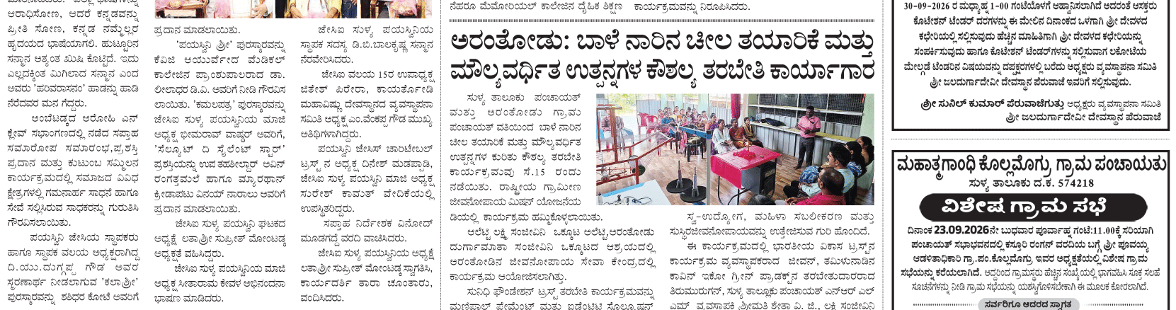 ePaper