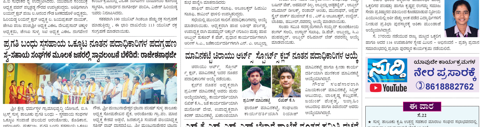 ePaper