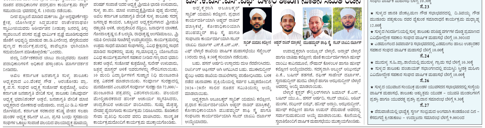 ePaper