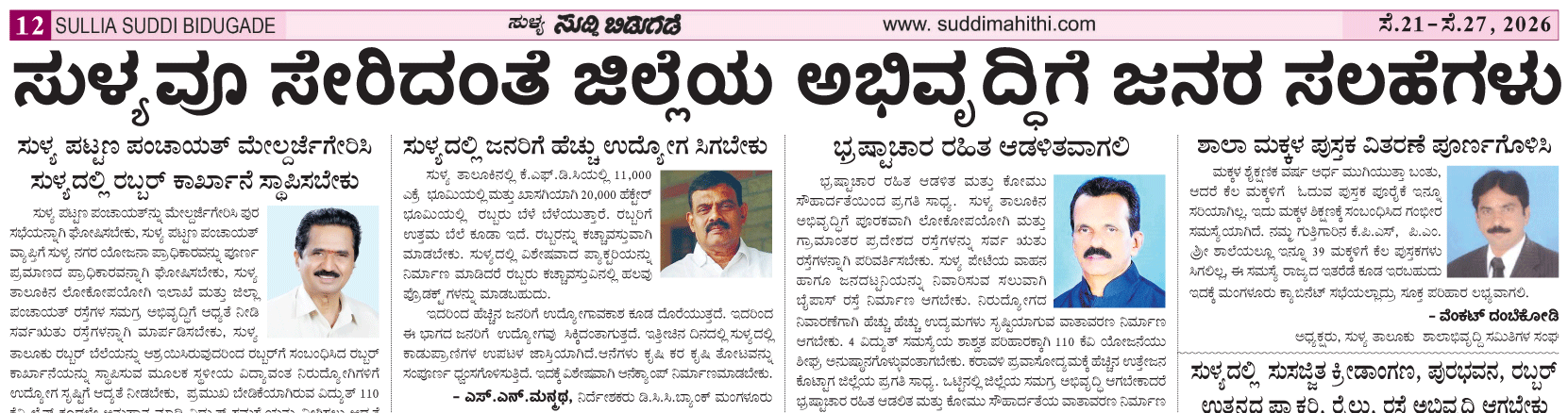 ePaper