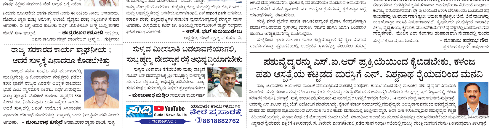ePaper