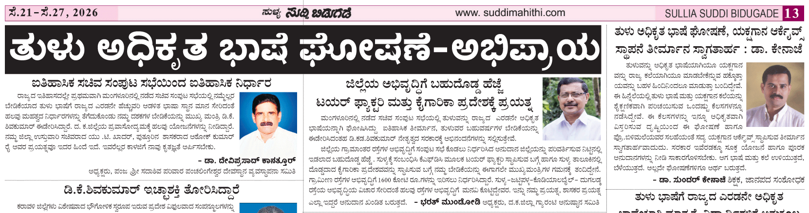ePaper