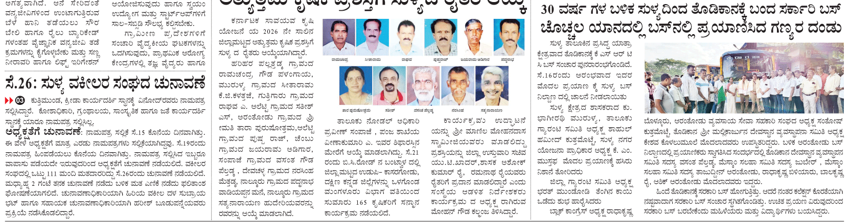 ePaper