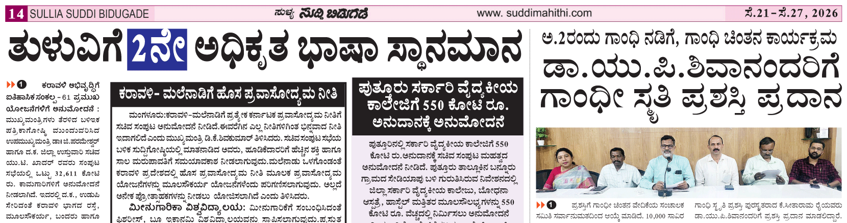 ePaper