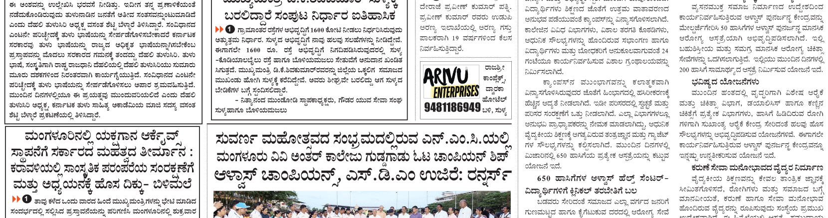 ePaper