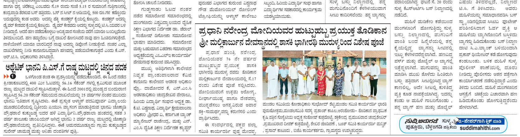 ePaper