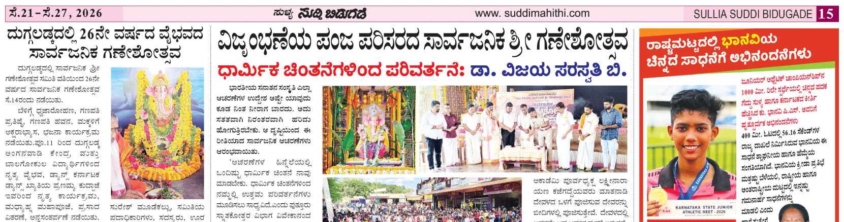 ePaper