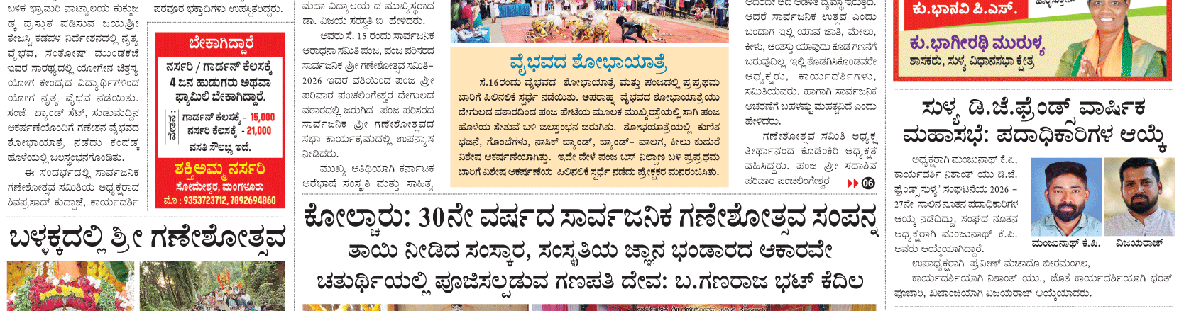 ePaper