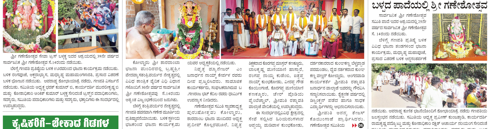 ePaper