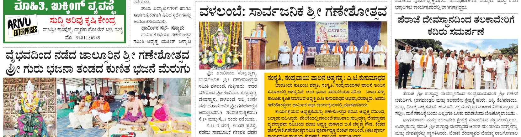 ePaper